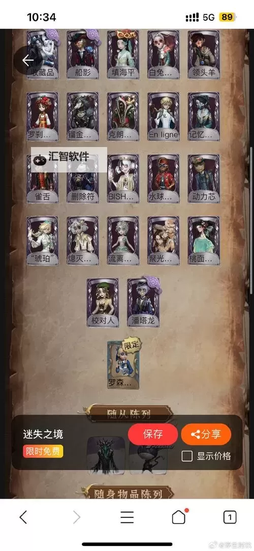 小小幻兽录兑换码大放送 免费领取你的专属福利图1