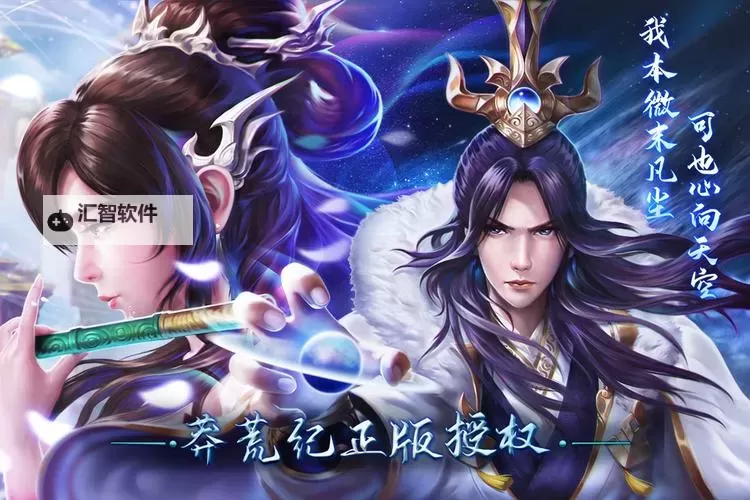 新莽荒纪：莽荒纪3双开挂机软件推荐  怎么双开新莽荒纪：莽荒纪3详细图文教程图2