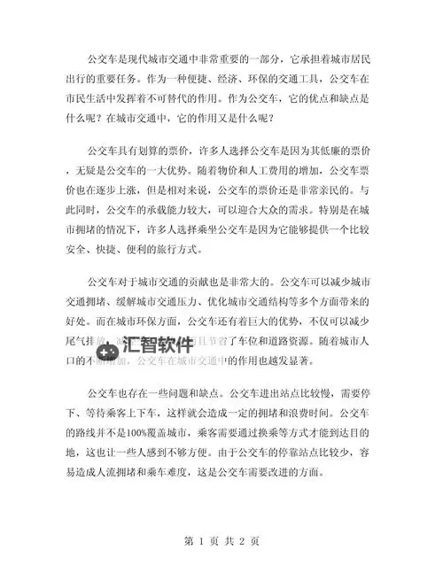 校园之旅：驶入整篇都是车的文章校园的精彩世界图1