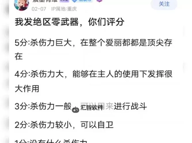 《绝地求生》新版本命中、武器伤害改动解析图1