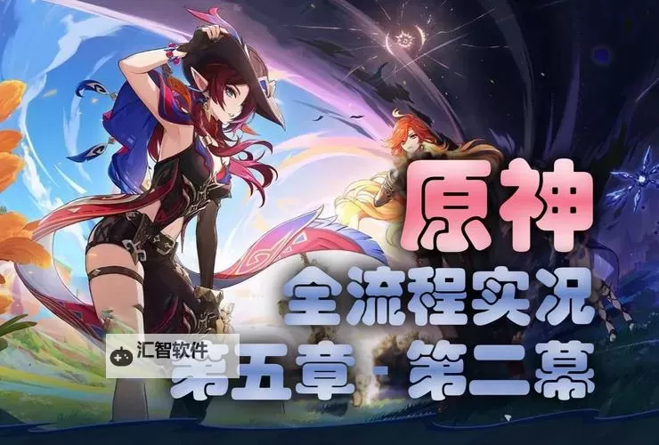《原神》4.7魔神任务推理正确答案 睡前故事推理答案是什么图1