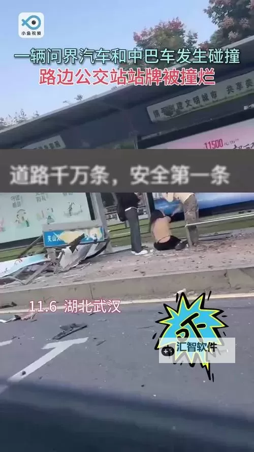 在公交车上被撞了八次：一次意外的反复遇见图2