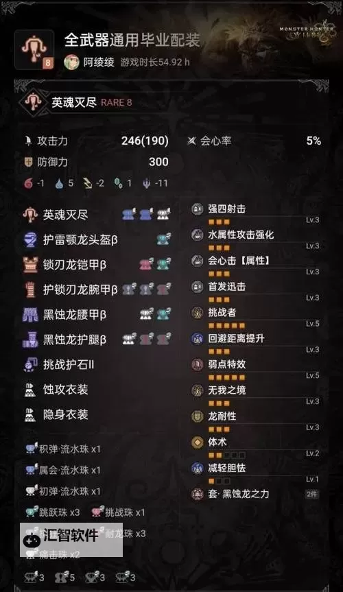 《怪物猎人荒野》机械武器词条刷取技巧 机械武器强化心得分享图1