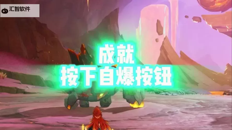 原神真枪剑双绝成就攻略 真枪剑双绝成就获取及解密教程图1