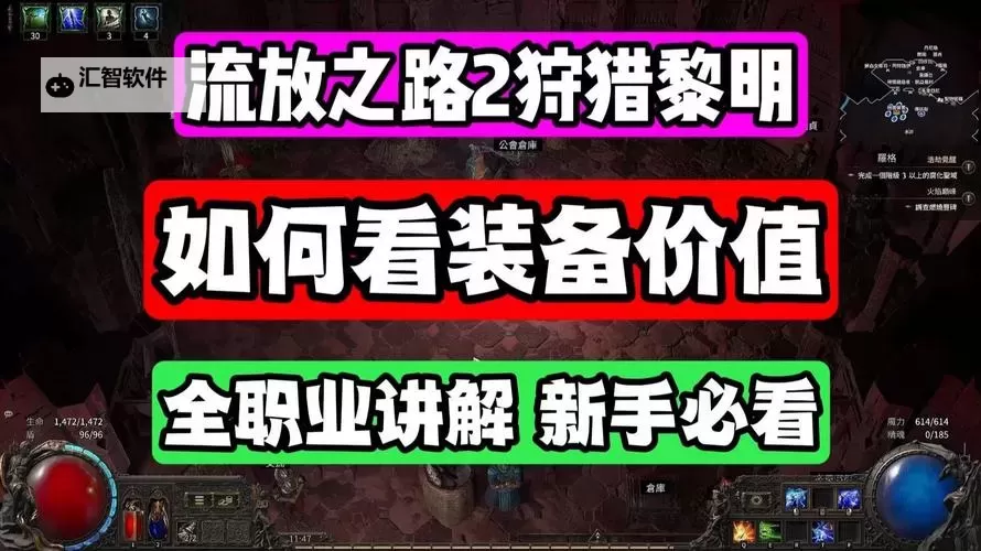 《流放之路2》狩猎黎明赛季新玩法内容介绍 新职业女猎手将上线图1