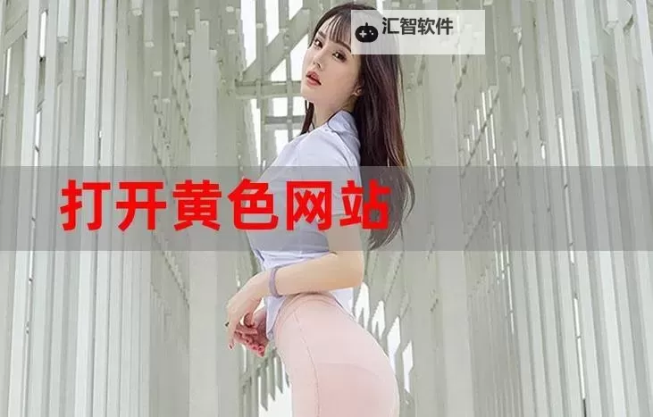 探索精彩内容：www.tuite中文骚版带你领略不一样的精彩世界图1