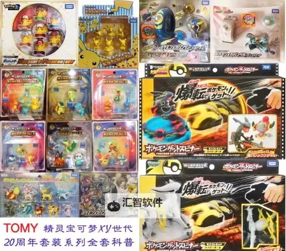 口袋妖怪X/Y 拼图经验及图文心得图2