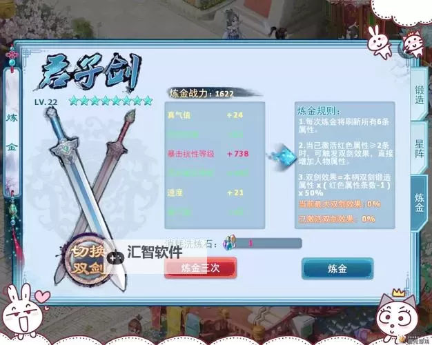 幻剑诛魔双开神器 轻松一键搞定幻剑诛魔挂机双开图1