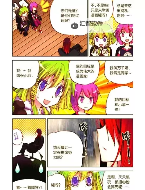 免费在线观看极乐鸟漫画大全，一站式掌上阅览精彩无限图1