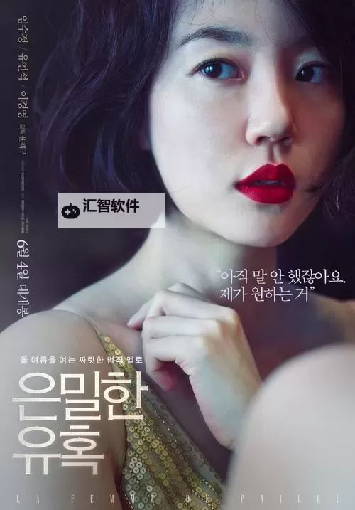 日韩精品中文字幕绝色佳人：畅享极致视听盛宴图1