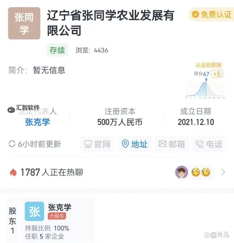 张同学拒绝2000万签约：坚守初心引发热议图1