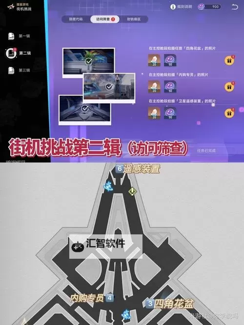 《崩坏星穹铁道》猎星游戏第三辑活动攻略图1