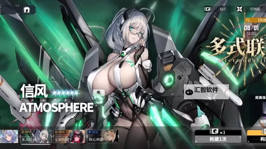 《交错战线》3月20日更新内容介绍 3月20日更新了什么图1