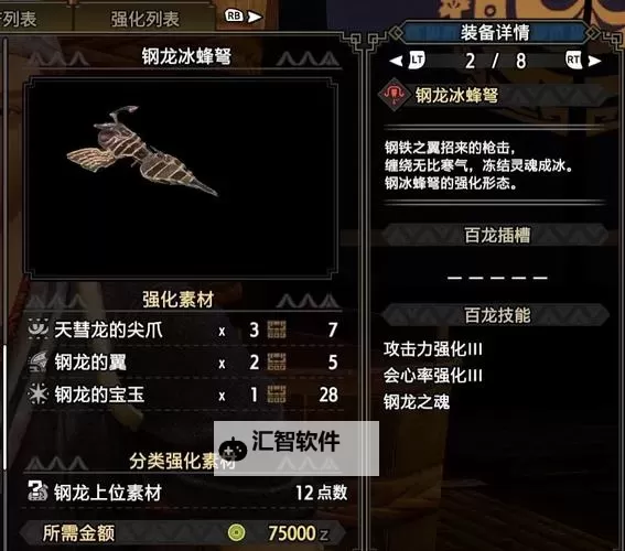 《怪物猎人崛起》弓箭、轻弩、大锤毕业配装分享图1