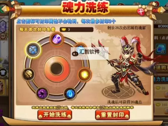 三国将魂怎么双开、多开？三国将魂双开助手工具下载安装教程图2