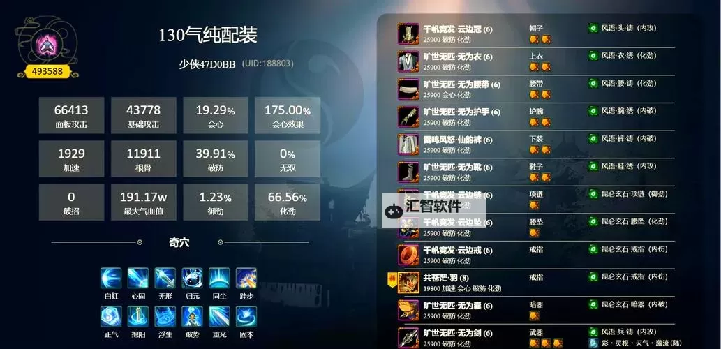 2023驭剑士加点推荐指南：最全驭剑士加点方案2023图1