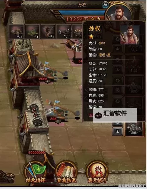 《热血三国3》抓将攻略 损耗最小抓将最快的方法图1