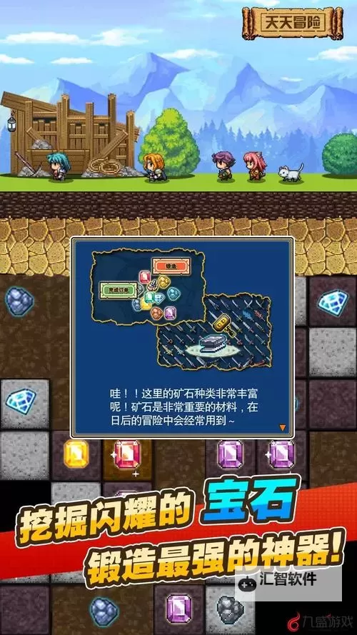 天天冒险电脑版下载 天天冒险模拟器哪个好？图2
