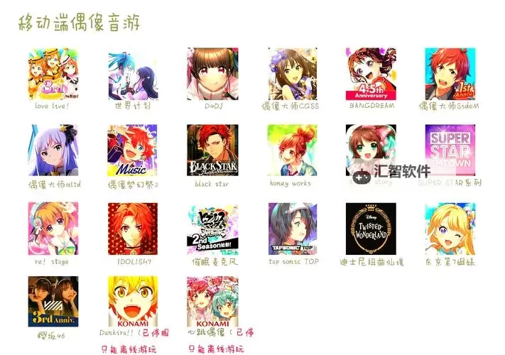 十大音乐动作游戏排行 十大音乐动作游戏有哪些图2