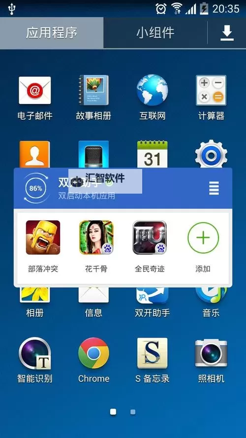 九州幻境城怎么双开、多开？九州幻境城双开助手工具下载安装教程图1