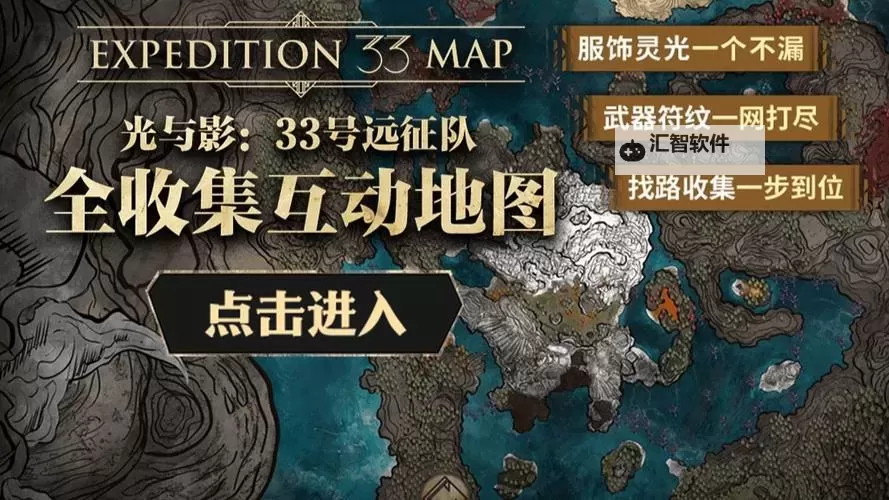 《光与影33号远征队》标记击破符纹获取攻略 标记击破怎么获得图1