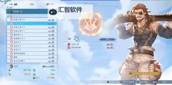 《碧蓝幻想Relink》1.1.1版伊欧因子搭配推荐 伊欧因子怎么搭配图2