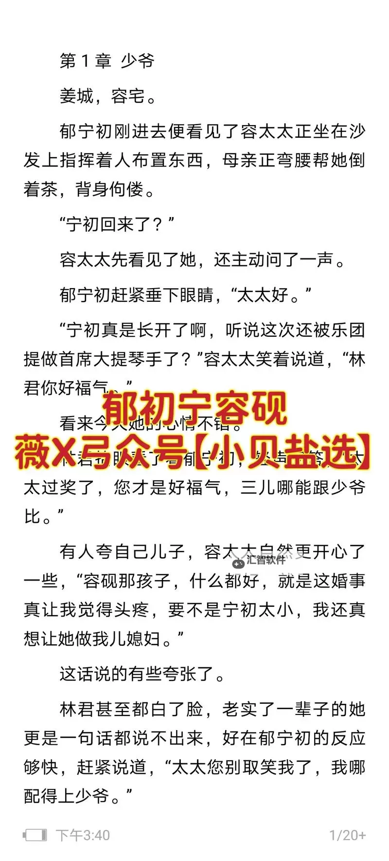 传世之雅：郁宁初容砚的艺术魅力图1