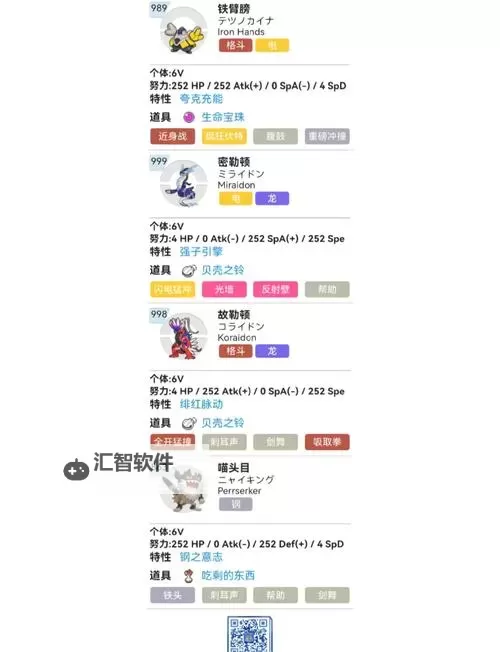 《宝可梦剑盾》单打PVP实用小贴士图1