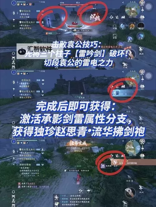 《逆水寒》牢狱风云全流程指南 牢狱风云怎么做图1