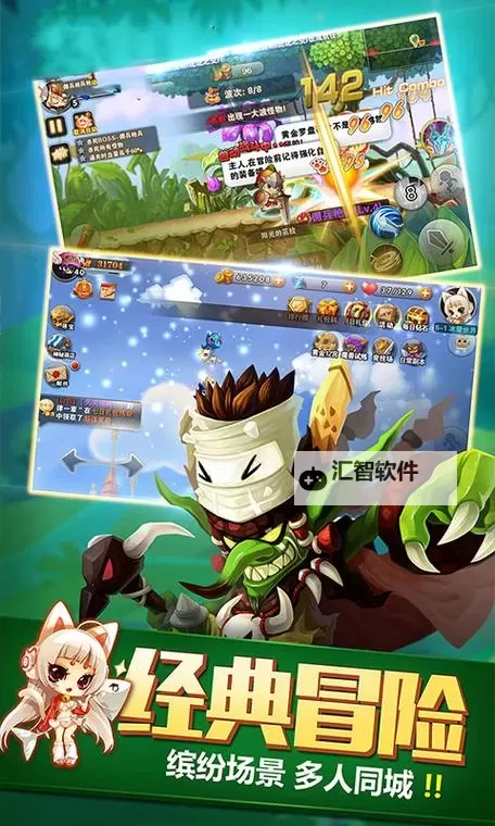 天天冒险电脑版下载 天天冒险模拟器哪个好？图1