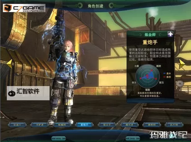 玛雅战纪电脑版下载 电脑玩玛雅战纪模拟器哪个好？图1