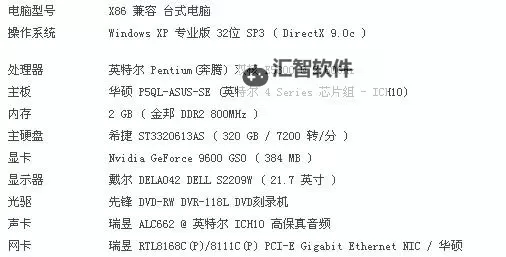 《八咫乌灾变攻击》最低配置要求 什么配置能玩图2
