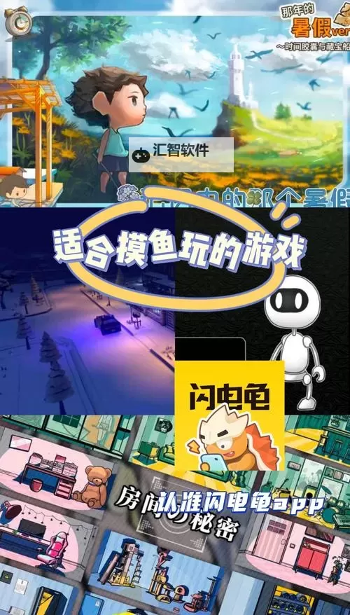 摸鱼游戏推荐 好玩的自走棋游戏有哪些？图1