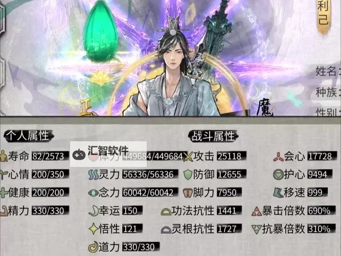 剑逆八荒双开神器 轻松一键搞定剑逆八荒挂机双开图1