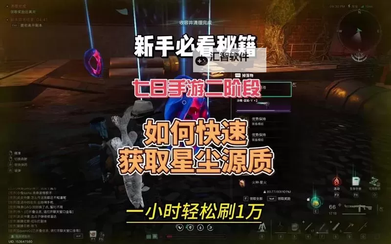 《七日世界》根源之战详细打法合集图2