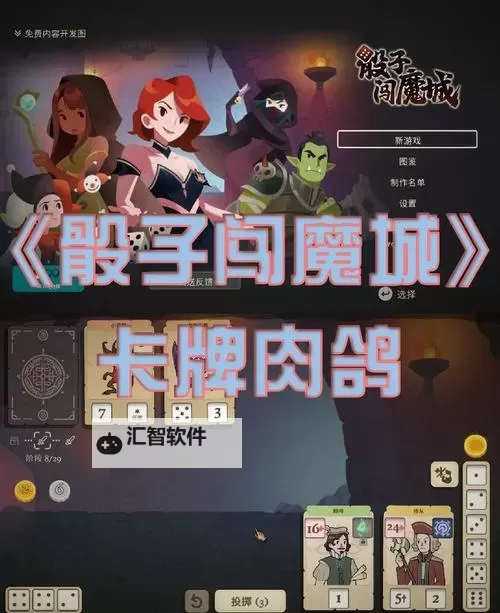 十大肉鸽卡牌游戏盘点 有哪些好玩的肉鸽卡牌游戏图2