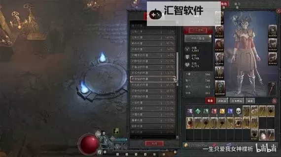 《暗黑破坏神4》第一赛季冰法开荒练级加点讲解 第一赛季冰法怎么加点图1