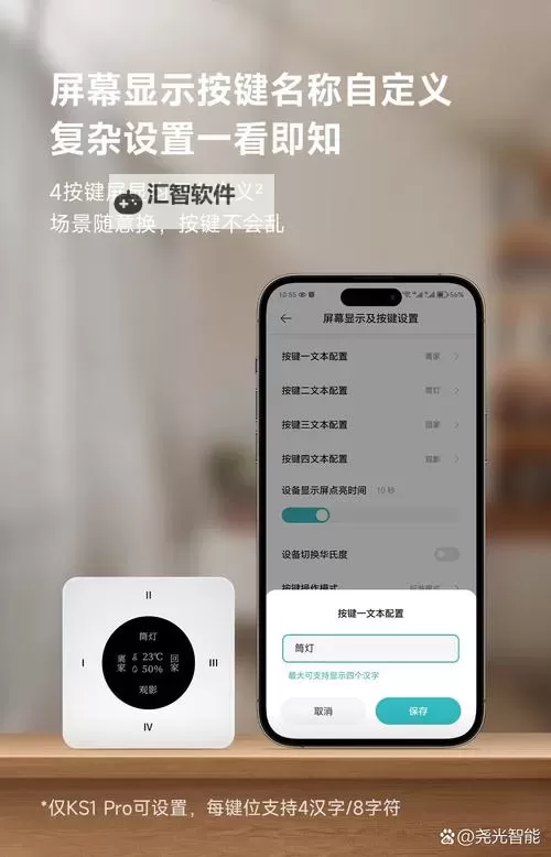 隐形守护者双开神器 轻松一键搞定隐形守护者挂机双开图1