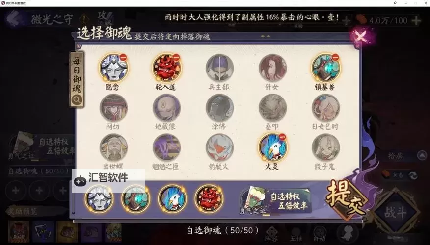 《讨鬼传极》武器及御魂技能效果一览图1