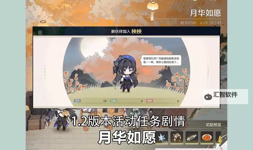 《鸣潮》1.2月华如愿活动玩法详解图1