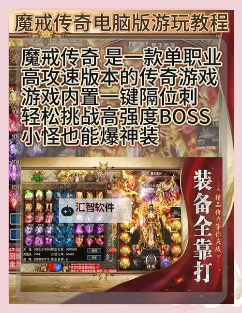 《魔戒传奇OL》新手攻略：新手玩家养成发育指南！图1