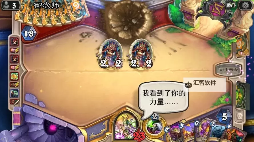 《炉石传说》疲劳术超详细玩法教学图2