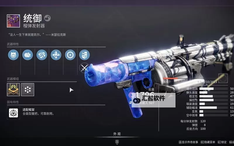 《命运2》武器升级、悬赏领取及赛季等级技巧分享图1