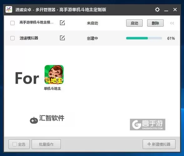 九州幻境城怎么双开、多开？九州幻境城双开助手工具下载安装教程图2
