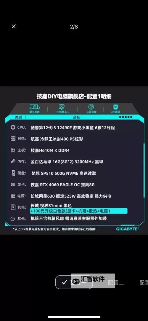 《八咫乌灾变攻击》最低配置要求 什么配置能玩图1