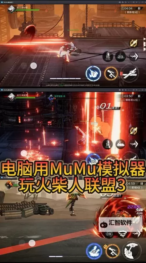 暴击联盟电脑版 电脑玩暴击联盟模拟器下载、安装攻略教程图1