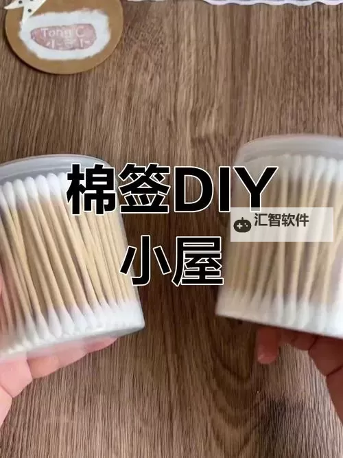 怎样用两根棉签玩哭自己：趣味小游戏攻略揭秘图1