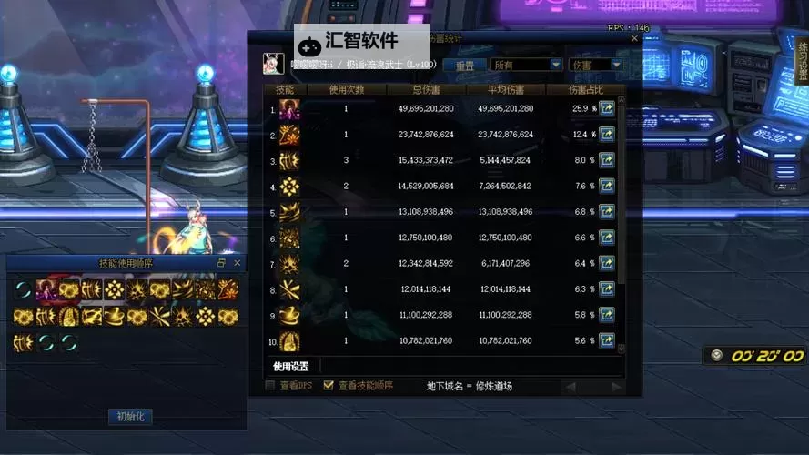 2023驭剑士加点推荐指南：最全驭剑士加点方案2023图2