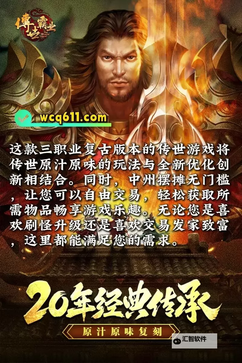 《传世霸业》特色制造系统玩法介绍 《传世霸业》制造系统基础规则详解图1