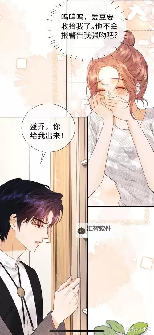 《她好像在撩我漫画免费下拉免费，甜蜜互动尽在其中》图1